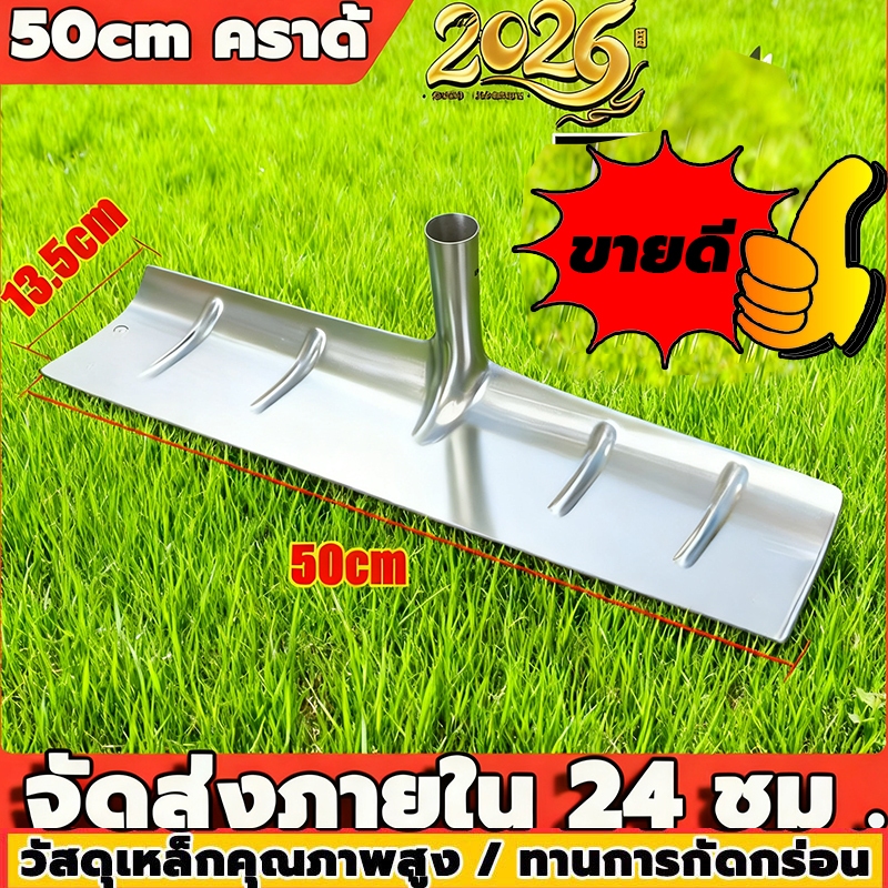 เปลี่ยนฟรีภายใน 3 ปี！คราดเหล็ก คราด คราดอเนกประสงค์ แข็งแรง ไม่เสียรูปทรง ความกว้าง30#50#70คราดเก็บหญ้า พลั่วทำความสะอาด