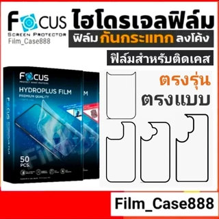Focus ฟิล์มกันรอยขีดข่วนสำหรับติดเคส Sheep ตรงรุ่น