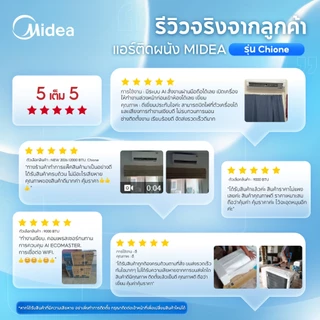 Midea แอร์ติดผนัง Inverter รุ่น Chione 18,000 BTU เย็นไว ประหยัดไฟ AI ECOMASTER เสียงเบา WiFi ในตัว
