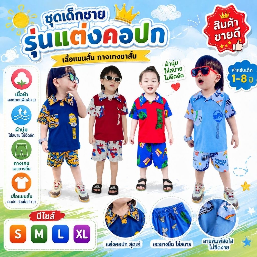 ชุดเซ็ทคอปก ผ้าคอตตอนพิมพ์ลาย สวยๆเท่ๆไม่เหมือนใคร