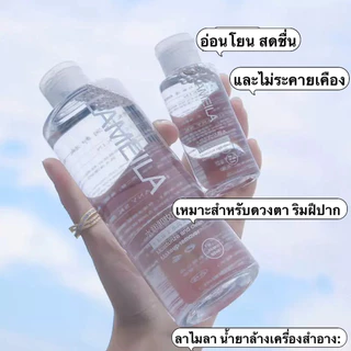 Lameila คลีนซิ่งเช็ดหน้าสำหรับผิวบอบบาง แพ้ง่าย คลีนซิ่งเช็ดหน้า เมคอัพรีมูฟเวอร์ Lameila Makeup remover3027
