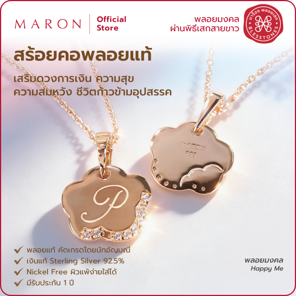 MARON สร้อยคอเงินแท้พร้อมจี้ตัวอักษร (N-Z) ฝังพลอยเพทาย เงินแท้ 92.5 | Happy Me Pendant Bracelet