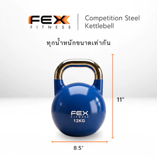 Kettlebell เคตเทิลเบล ลูกตุ้มยกน้ำหนัก Competition เกรดแข่งขัน 8-24kg (คละสี) - FEX fitness