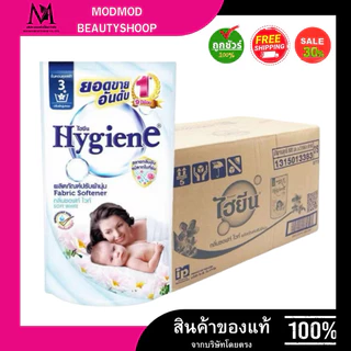 ( X1 ลัง) Hygiene ไฮยีน น้ำยาปรับผ้านุ่ม สูตรมาตรฐาน ขนาด 500มล. (ยกลัง 1 ลัง รวม 24ถุง)สีขาว