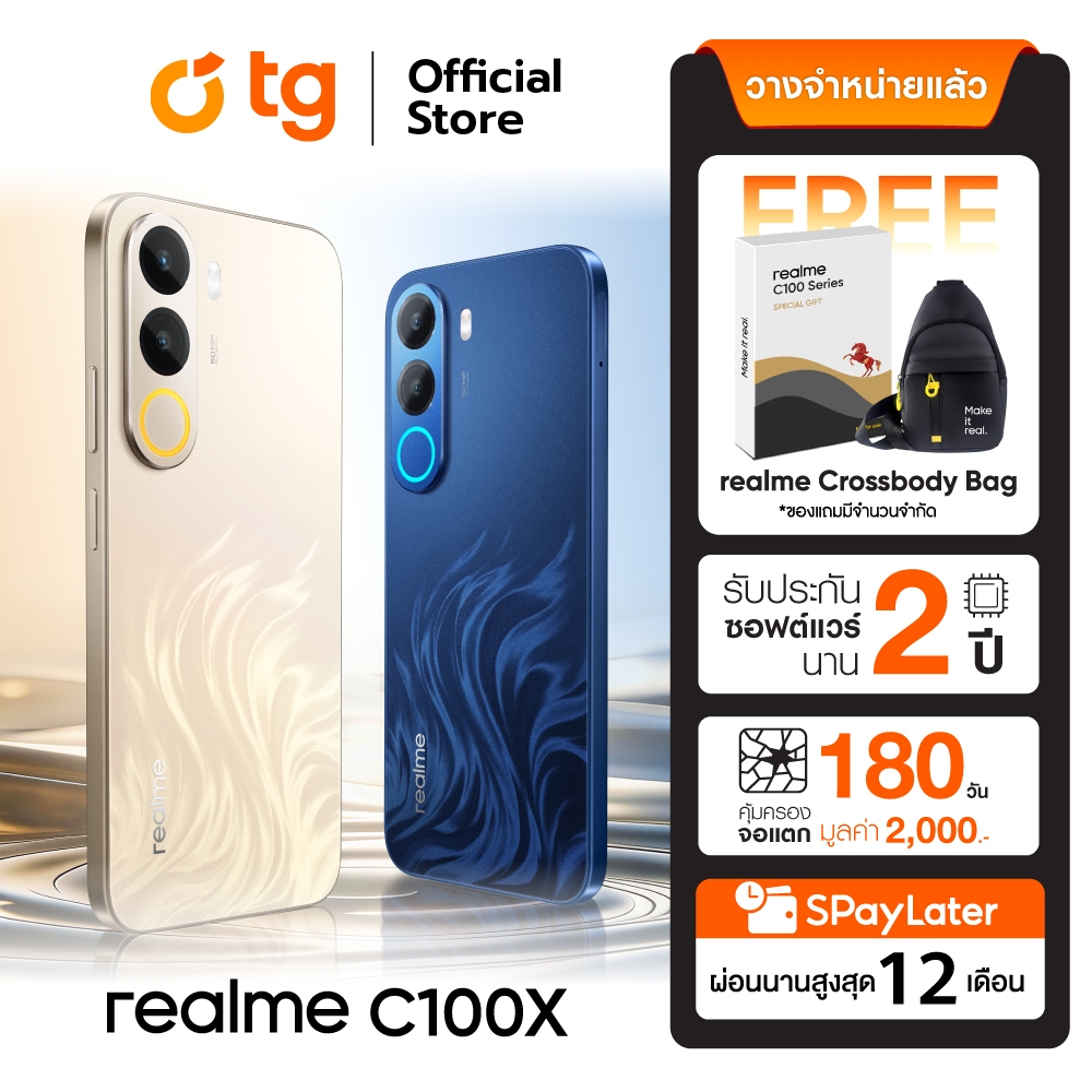realme C100x (4/256GB) แถมฟรี กระเป๋า+ประกันจอแตก (สินค้ารับประกันศูนย์ 1ปี)