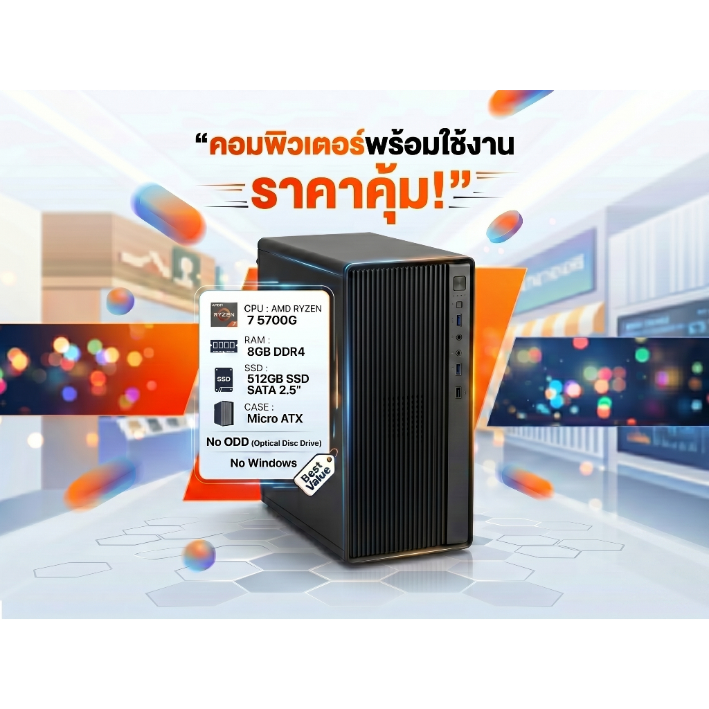 คอมพิวเดอร์ SVOA /AMD RYZEN 7 5700G 8GB DDR4 /512GB