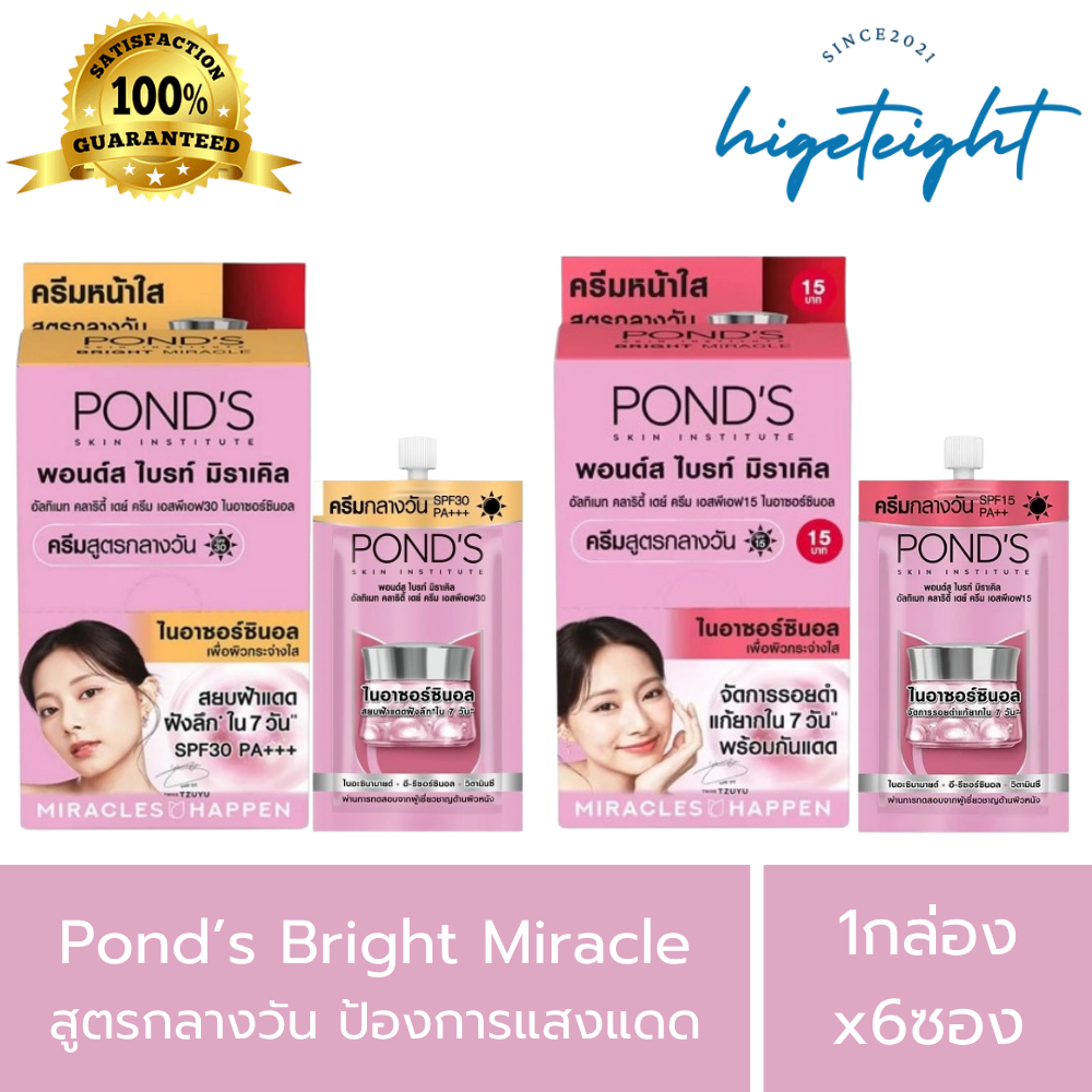 [1กล่อง6ซอง] Pond's Bright Miracle 5.5g Pond สูตรกลางวัน พอนด์ส ไบรท์ มิราเคิล ผิวกระจ่างใส สยบรอยดำฝึกลึกภายใน 7 วัน