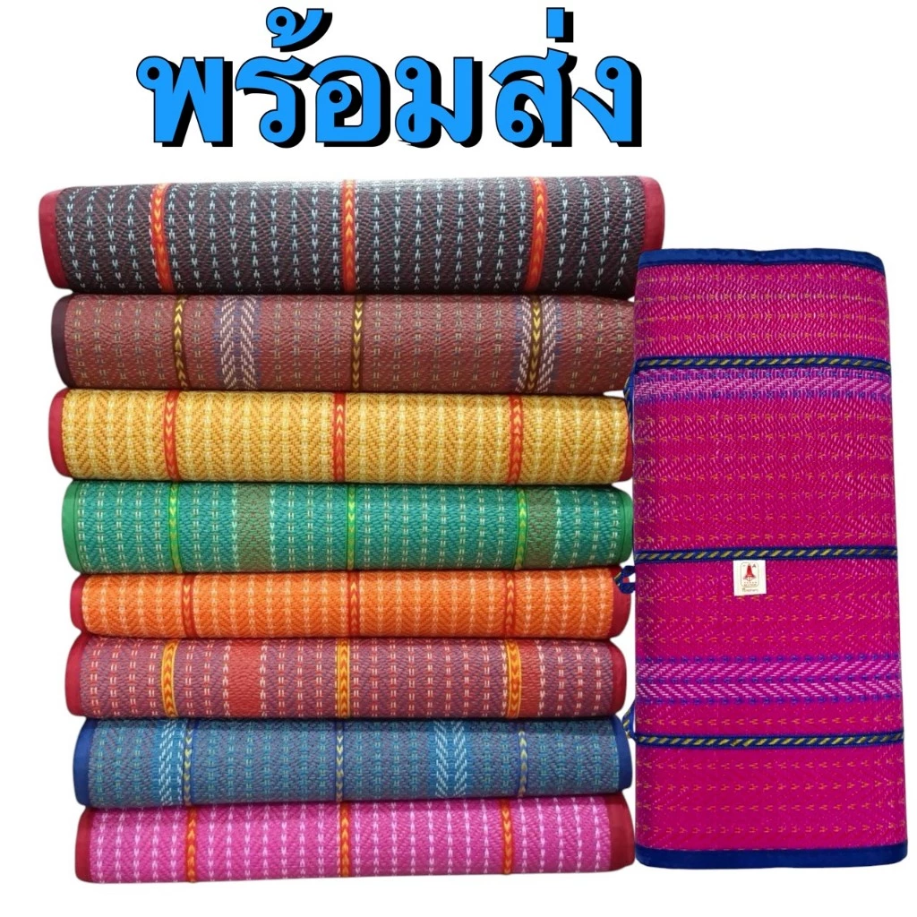 เสื่อพารา 4ผับใหญ่ ขนาด6ฟุต ทนทาน ผืนใหญ่ ปูนั่ง เล่นได้ ใช้งานได้หลายอย่าง ปิคนิค