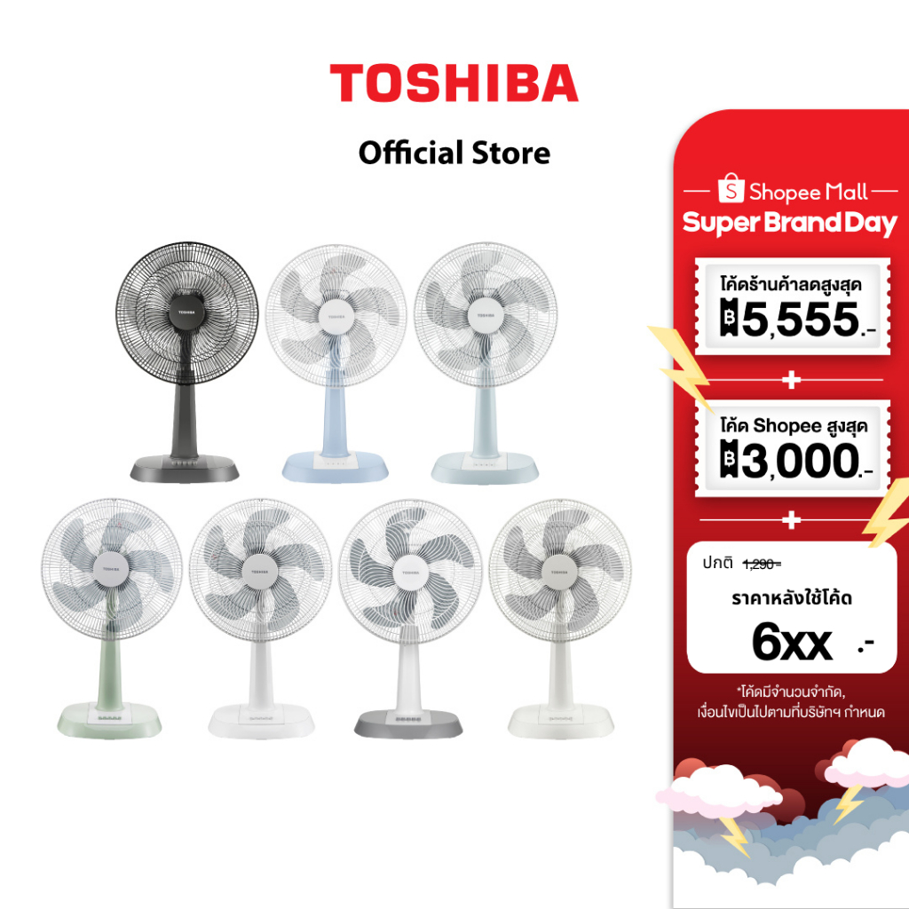 ป้ายยา! รีวิว TOSHIBA พัดลมสไลด์ 16 นิ้ว F-ALC50TH เย็นสบาย ประหยัดไฟ รับประกันนานถึง 5 ปี