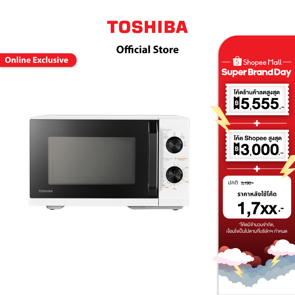 Toshiba ไมโครเวฟ ความจุ 25 ลิตร รุ่น MW3-MM25PE(WH)