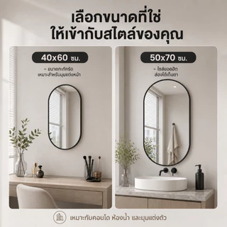 Reflexe กระจกห้องน้ำ 40*60/50*70CM กระจก ภาพที่คมชัด แข็งแรงทนทาน สไตล์เรียบง่าย