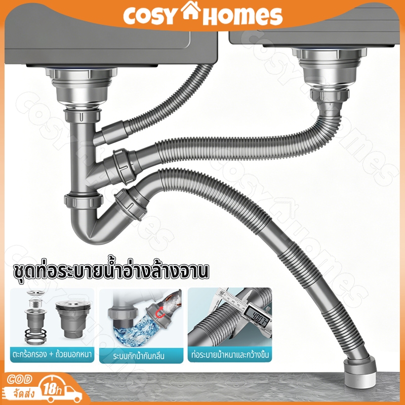 【อุปกรณ์อ่างล้างจาน】ชุดระบายน้ำอ่างล้างจานแบบหนา สำหรับอ่างล้างจานเดี่ยว/คู่ ป้องกันกลิ่นไม่พึงประสงค์ พร้อมหัวระบายน้ำ