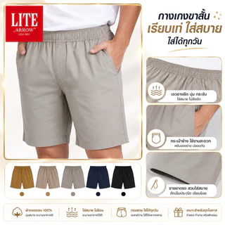 ARROW แอร์โรว์กางเกงขาสั้นเอวยางยืด Cotton 100% ดำ เบจ กากี เทา กรมท่า