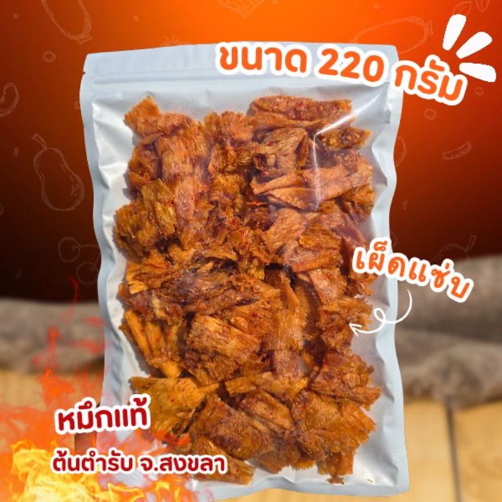 [ โปรคุ้ม ]หมึกทวิตตี้ 220 กรัม หมึกแท้ สามรส ผลิตสดใหม่