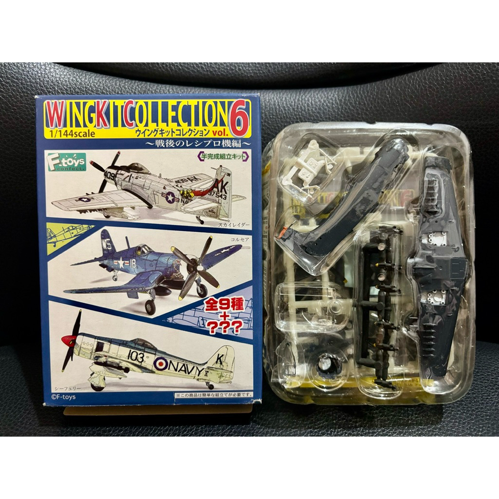 F-toys 1/144 เครื่องบิน Douglas A-1H Skyraider ฝูงบินโจมตีที่ 115 กองทัพเรือสหรัฐ เบอร์ 1B