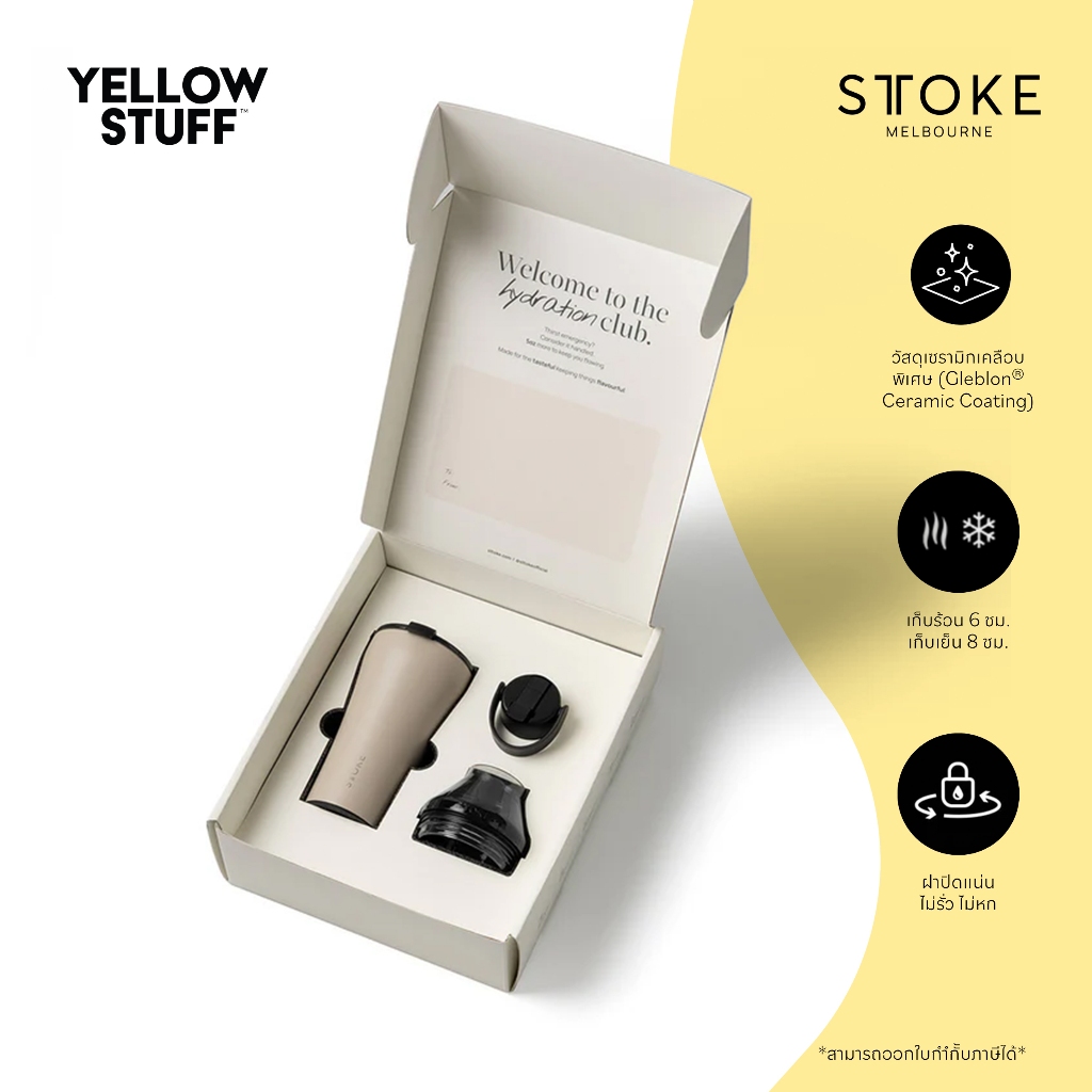 STTOKE - Thirst Aid Kit แก้ว Commuter Cup พร้อม Hydrate+ Sports Lid ขนาด 16oz