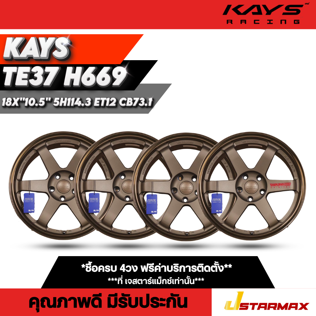 ล้อแม็ก KAYS TE37 H669 แม็กซ์ ล้อแม็กซิ่ง กระบะ กระบะเตี้ย เลเซอร์แดง ออฟ15 5รู114.3 ขอบ18 ล้อคุณภาพ