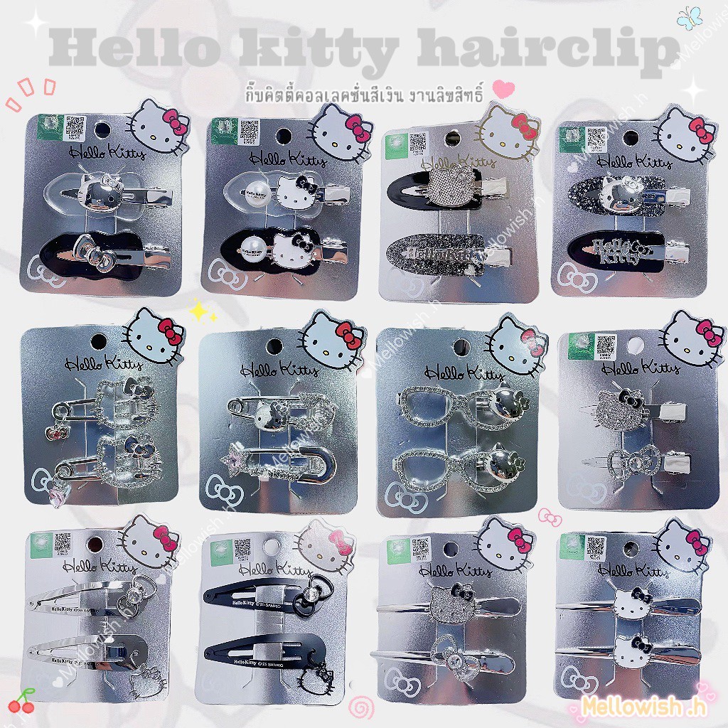[งานลิขสิทธิ์] พร้อมส่งจากไทย กิ๊บติดผมรวมคิตตี้แผงสีเงิน Hello kitty ซานริโอ้ Sanrio ลายการ์ตูน เครื่องประดับผม