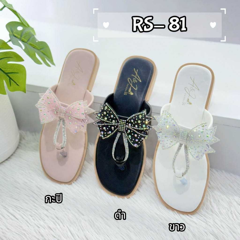 รองเท้าแตะแฟชั่น รหัสRS-81 หูคีบสายเพรช แต่งอ่ะไหล่โบว์กริสเตอร์ วิบวับแวววาว พื้นหนังพียูใส่สบายเท้า