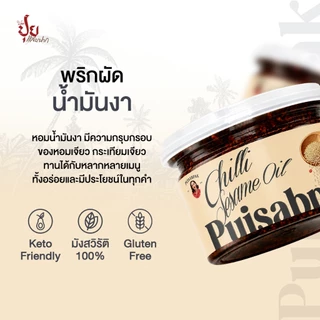 ปุยแสบปาก พริกผัดน้ำมันงา อร่อยดี มีประโยชน์ หอม ละมุน ทุกคำ