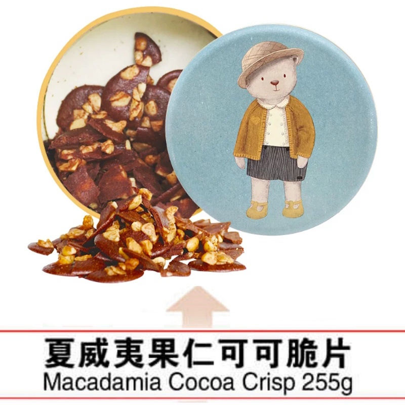 (255 กรัม) คุกกี้ Jenny Cookies จากฮ่องกง รสแมคคาเดเมียโกโก้กรอบ