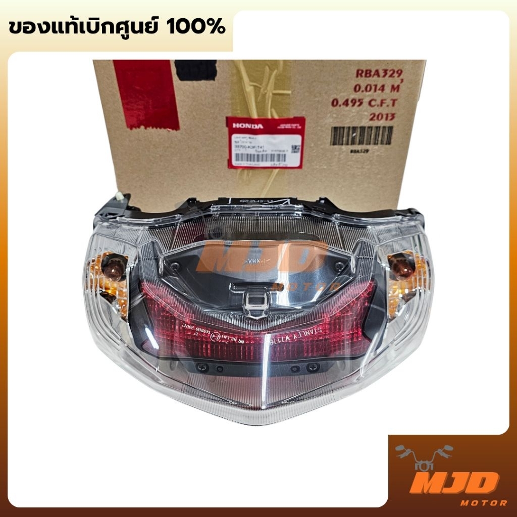ไฟท้าย Wave125i LED ปี 2023-2025 แท้ศูนย์