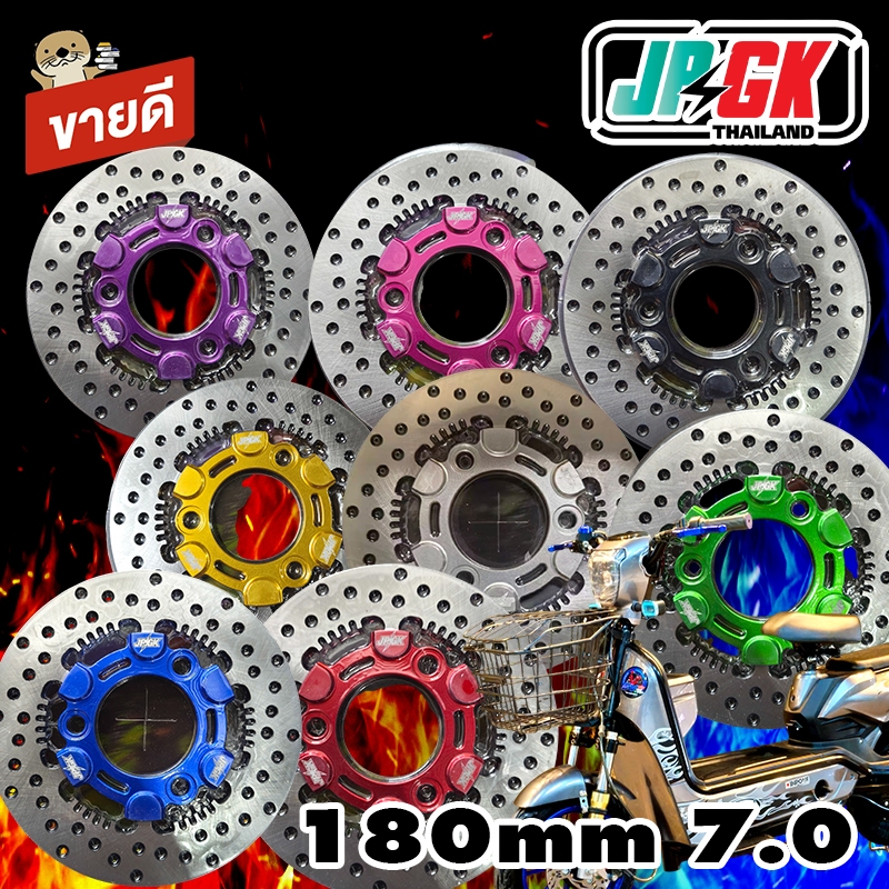 จาน JPGK 7.0  180มม FOR EVBIKE  2ชิ้น   ไร้หมุด  จานหนา4มม รองรับ300GPS