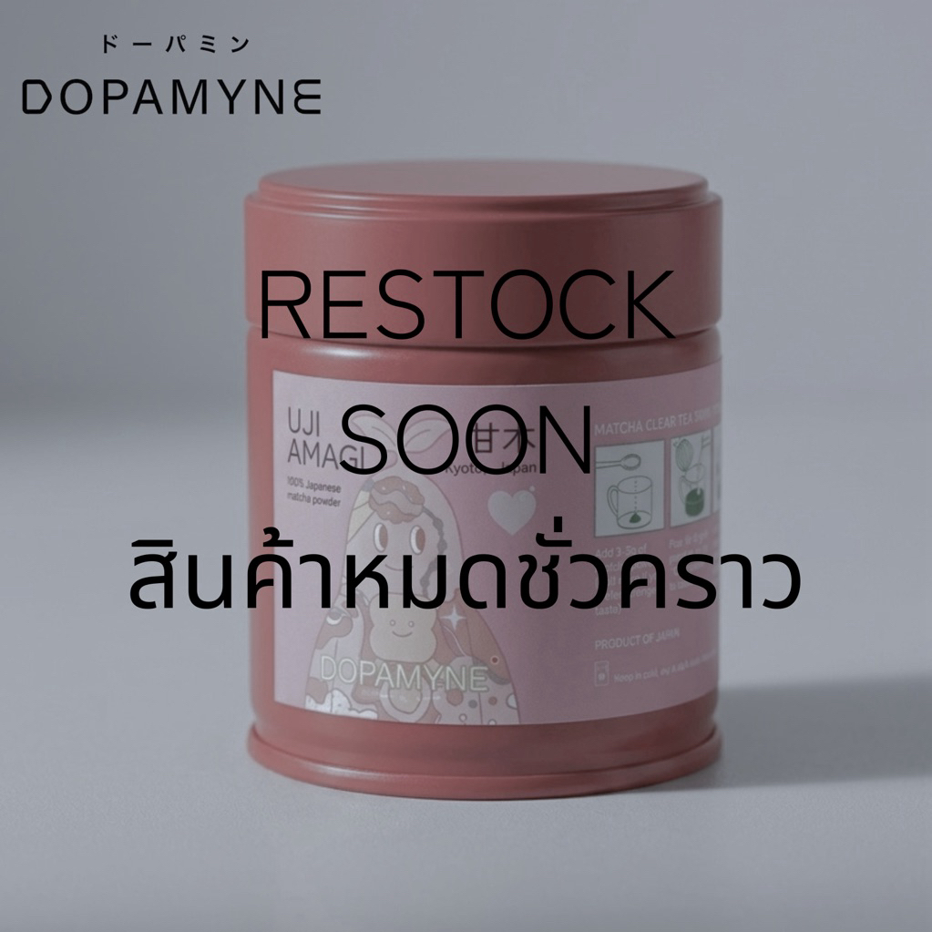 ❌ DOPAMYNE | UJI AMAGI MATCHA MATCHA POWDER