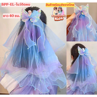 อุปกรณ์ ชุด คอสเพลย์ เครื่องประดับ ตกแต่งผม สำหรับเด็ก สไตล์เจ้าหญิง cosplay มงกุฎ ปอยผม วิกผม กิ๊บ โบว์ติดผม สร้อยติดผม