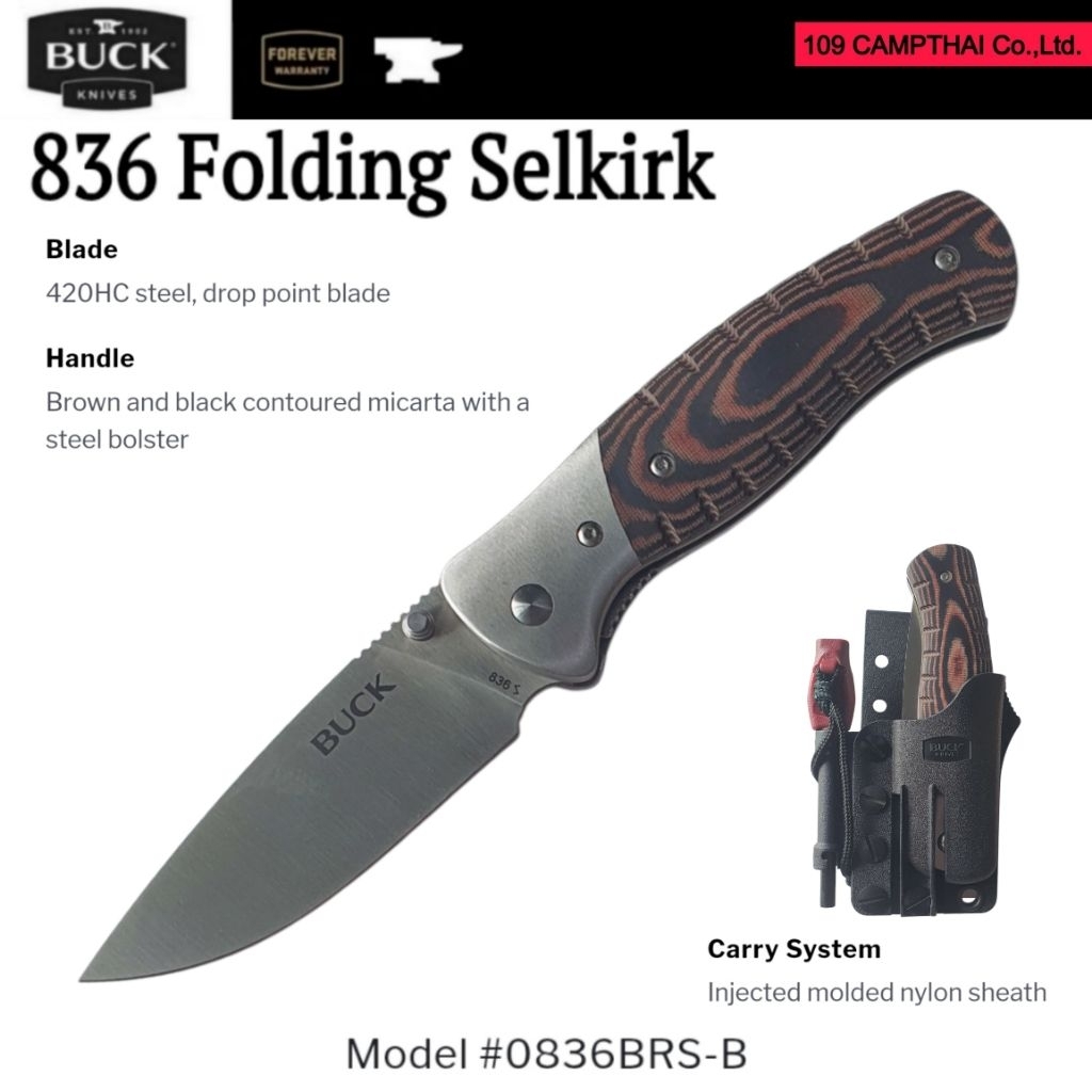 มีดพับ Buck แท้รุ่น 836 Folding Selkirk (Model #0836BRS-B) มีดพับเดินป่าที่ครบครัน