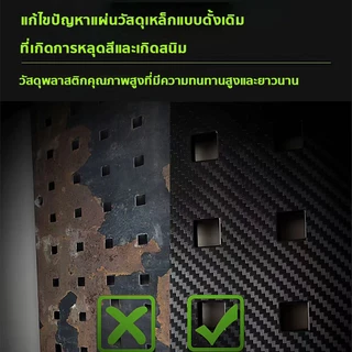 Pegboard Size.(90x45 cm.)แผงแขวนเครื่องมือ แผงแขวน ที่แขวนเครื่องมือ สินค้าพร้อมส่งในไทย