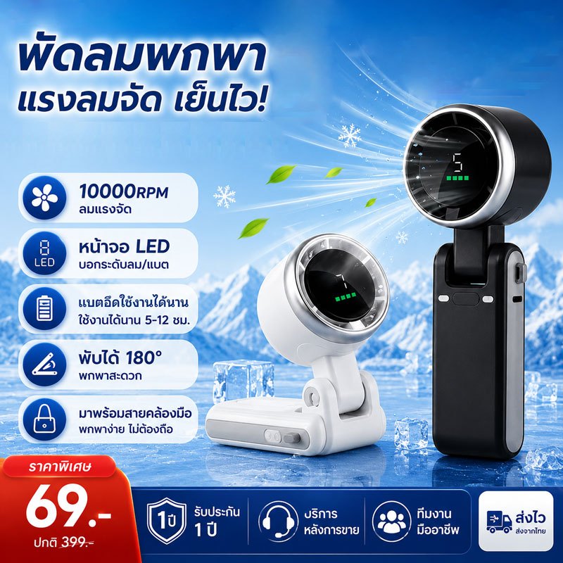 【โปรโมชั่น】พัดลมพับได้ 180° พัดลมพกพา 10000RPM พัดลมตั้งโต๊ะขนาดเล็ก พัดลมมือถือ USB พัดลมพกพาชาร์จแบตได้ ไอเทมหน้าร้อน