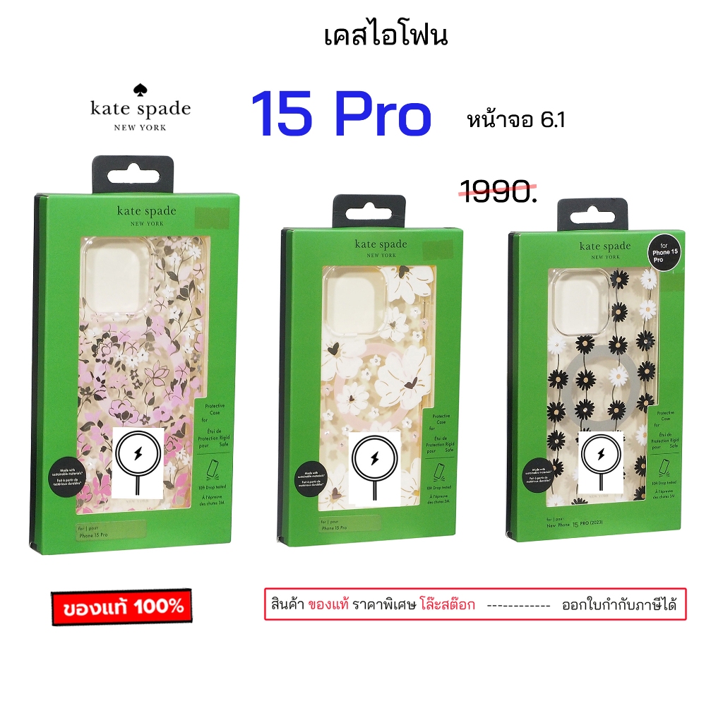 Kate Spade 15 pro 6.1 สำหรับ เคสไอโฟน 15 Pro ของแท้ เคสไอโฟน 15โปร case 15pro cover original 15 pro 