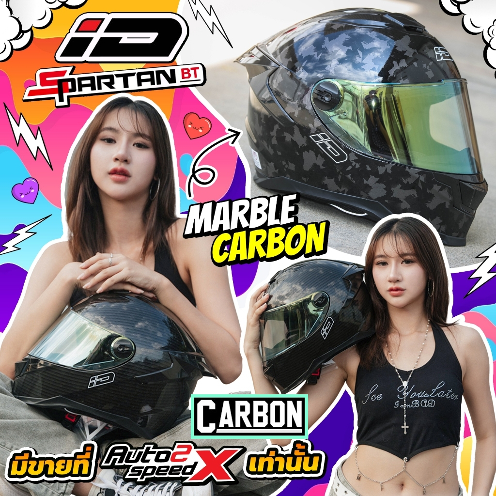 Carbon มีขายที่นี่เท่านั้น หมวกกันน็อค iD SPARTAN BT ลาย CARBON KEVLAR