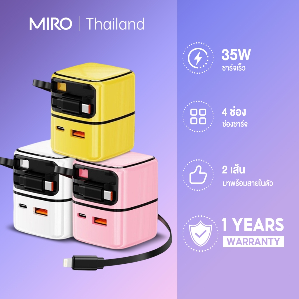 MIRO ชุดชาร์จเร็ว 35W ชุดชาร์จ GaN สายชาร์จ + หัวชาร์จ Fast charging มีสาย Type-C แบบยืดหด สําหรับ Type-C/i&p