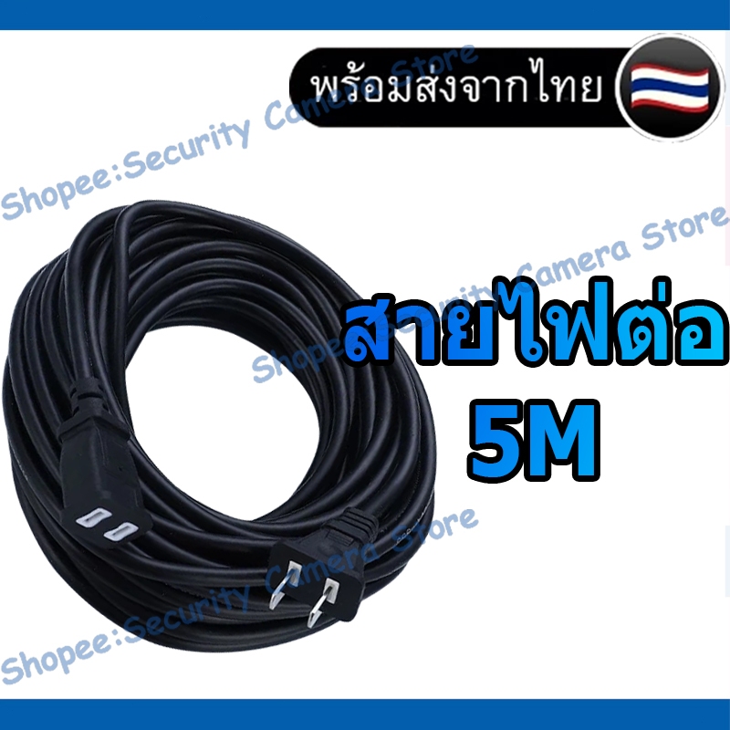 สายต่อไฟฟ้า 2 ขา 3/5 เมตร สายไฟ PVC ทนทาน ทนความร้อนสูง สำหรับอุปกรณ์ไฟฟ้าทุกชนิด เครื่องหมายความปลอดภัยปลั๊ก