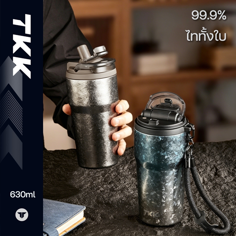 TKK แก้วไทเทเนียมแท้ 630ml Ti 99.9% แก้วเก็บความเย็น Tumbler สำหรับกาแฟ เครื่องดื่ม พกพา