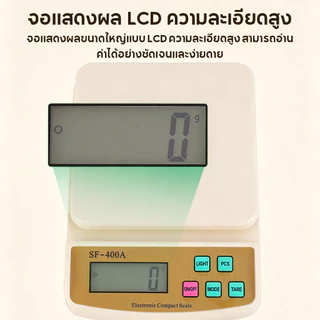 【COD】เครื่องชั่งดิจิตอล เครื่องชั่งน้ำหนัก ดิจิตอล แบบใส่ถ่าน แบบเสียบปลั๊ก เครื่องชั่งอาหาร