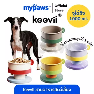 [🔥MidmonthSale]My Paws Keevii ชามอาหารสัตว์เลี้ยง ชามเซรามิค จุได้ 1000ml. ปากชามกว้าง 16 ซม. หมาพันธุ์ใหญ่ก็ใช้ได้