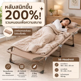 Esshelf เตียงพับได้ เก้าอี้นอนปรับระดับได้ เตียงสนามพกพา ไม่ต้องติดตั้ง เตียงเดี่ยวอเนกประสงค์