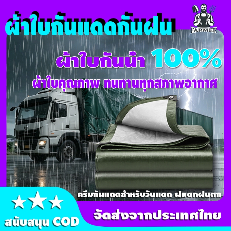 ผ้าใบ PVC หนาพิเศษเพิ่ม ผ้าใบกันแดดฝน ผ้ายางกันฝน ผ้าใบกันแดดฝนขนาด ผ้าใบคลุมของ