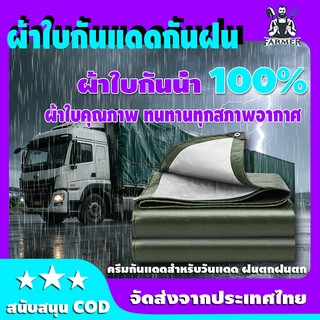 ผ้าใบ PVC หนาพิเศษเพิ่ม ผ้าใบกันแดดฝน ผ้ายางกันฝน ผ้าใบกันแดดฝนขนาด ผ้าใบคลุมของ