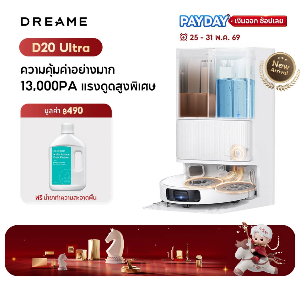 【HOT】Dreame D20 Ultra Robot Vacuum หุ่นยนต์ดูดฝุ่น แรงดูดทรงพลัง ซักอัตโนมัติ อบแห้งลมร้อน หลบสัตว์เลี้ยง 5200mAh