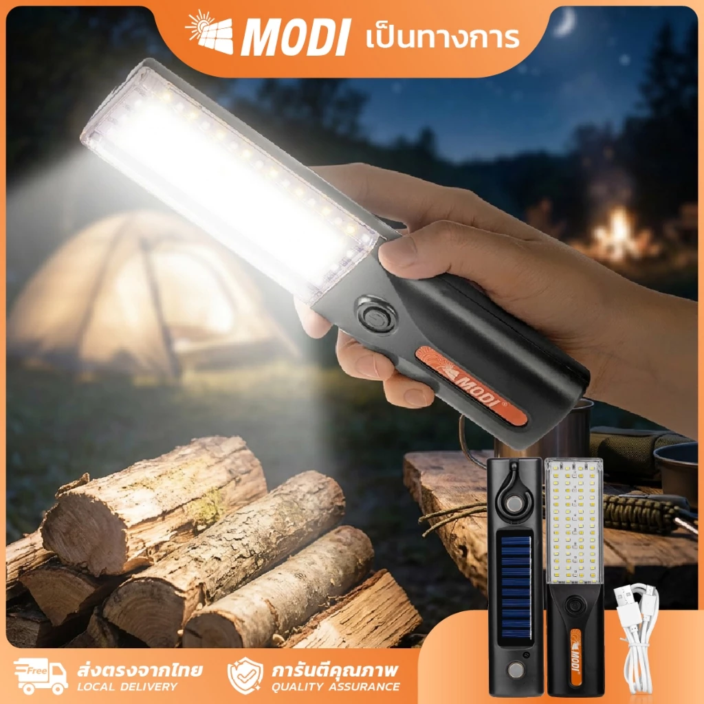 MODI ไฟพกพาโซล่าเซลล์ 5W แสงขาว/3แสง ไฟฉาย ไฟฉุกเฉิน พลังงานแสงอาทิตย์ ไฟแม่เหล็ก แค้มปิ้ง Micro USB