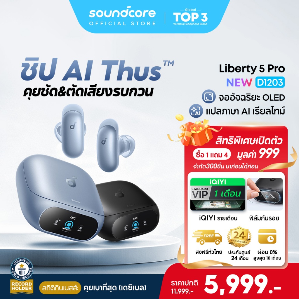 [NEW] ANKER Soundcore Liberty 5 Pro หูฟังบลูทูธ รองรับแปลภาษา AI ANC 4.0 ตัดเสียงรบกวน Earbuds หูฟัง Thus™ AI Chip D1203