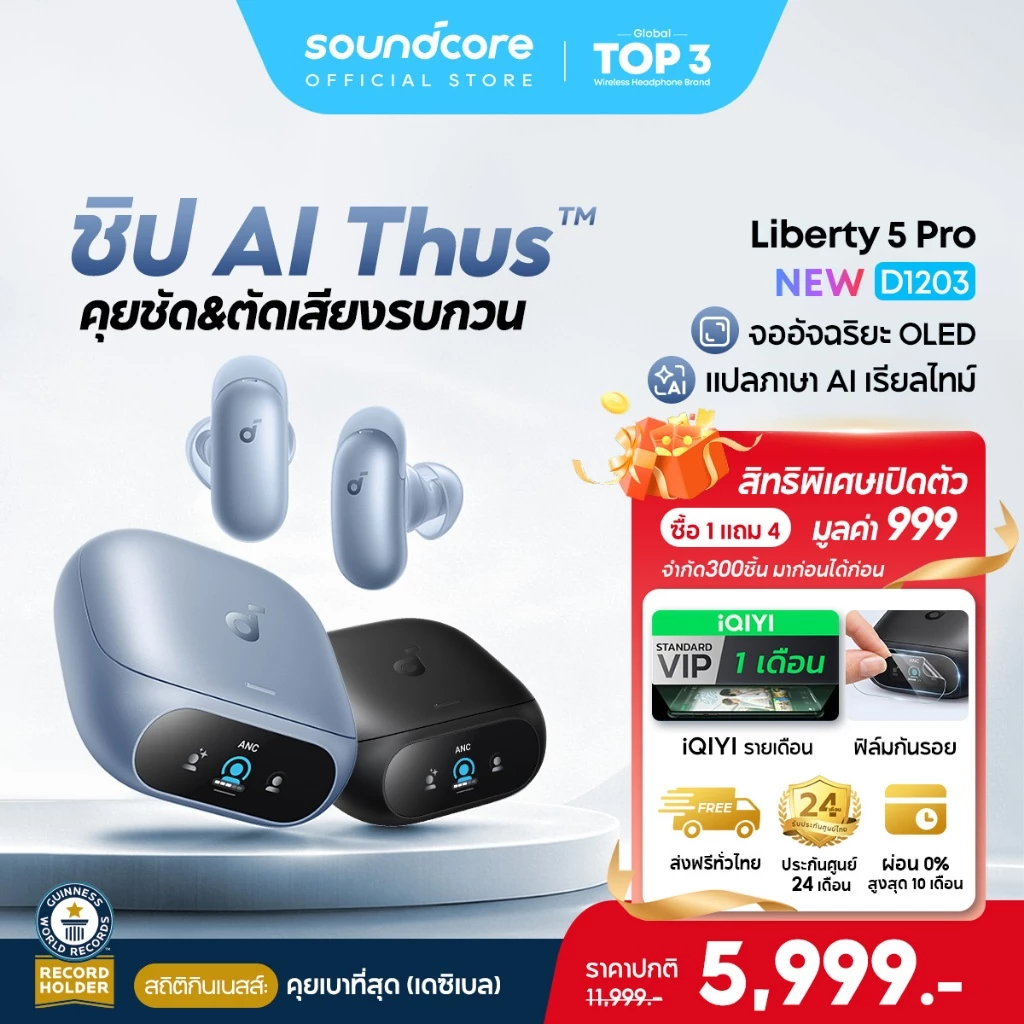 [NEW] ANKER Soundcore Liberty 5 Pro หูฟังบลูทูธ รองรับแปลภาษา AI ANC 4.0 ตัดเสียงรบกวน Earbuds หูฟัง Thus™ AI Chip D1203
