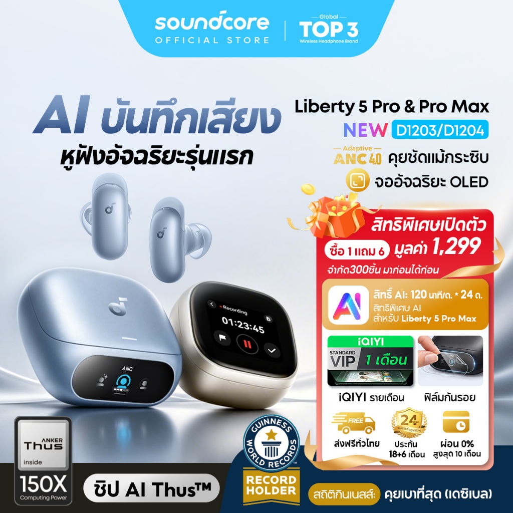 [Pro Max สินค้าพร้อมส่ง]ANKER Soundcore Liberty 5 Pro/Liberty 5 Pro Max หูฟังบลูทูธ ANC 4.0 Earbuds หูฟังไร้สาย D1203/04