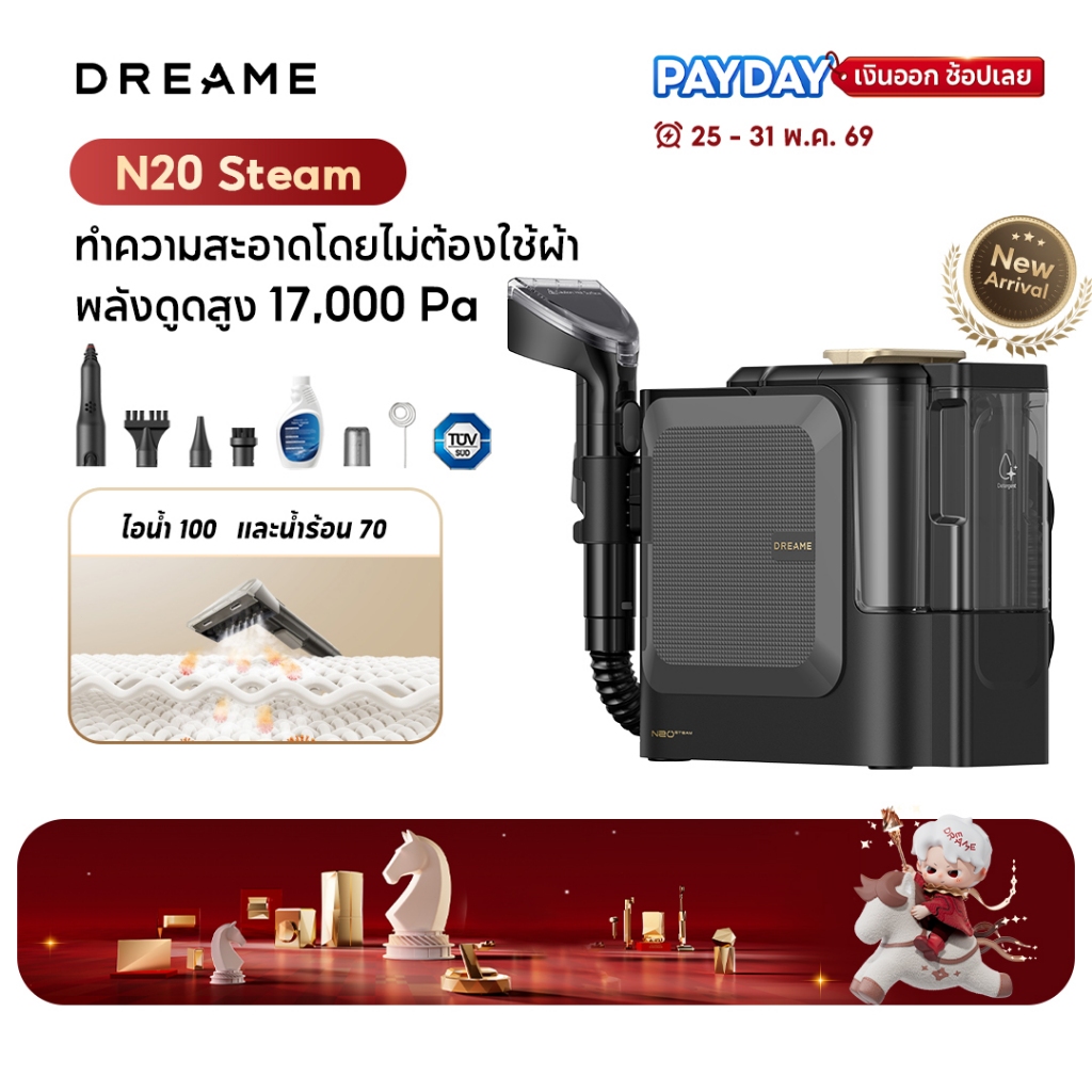 [NEW] N20 Steam เครื่องทำความสะอาดไอน้ำ ดูดแรง17,000Pa พ่นไอน้ำร้อน100°C ใช้ได้กับโซฟา ผ้าม่าน พรม และผ้าทุกชนิด
