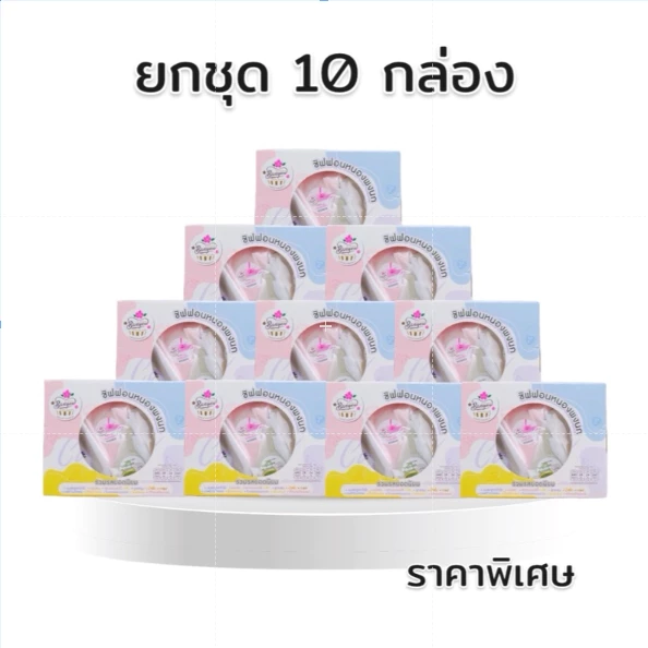 ยกชุด10กล่อง ชิฟฟอนกล่องเล็ก4ชิ้น 10กล่อง ราคาส่ง