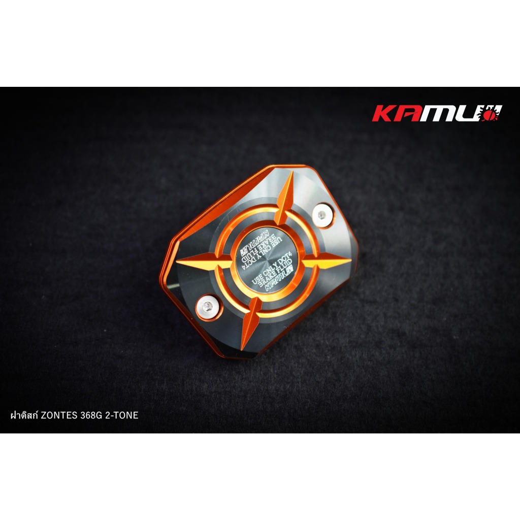 ฝากระปุกน้ำมันเบรค CNC Zontes-368G สี 2-TONE KAMUI  ราคาชิ้นละ 650  บาท